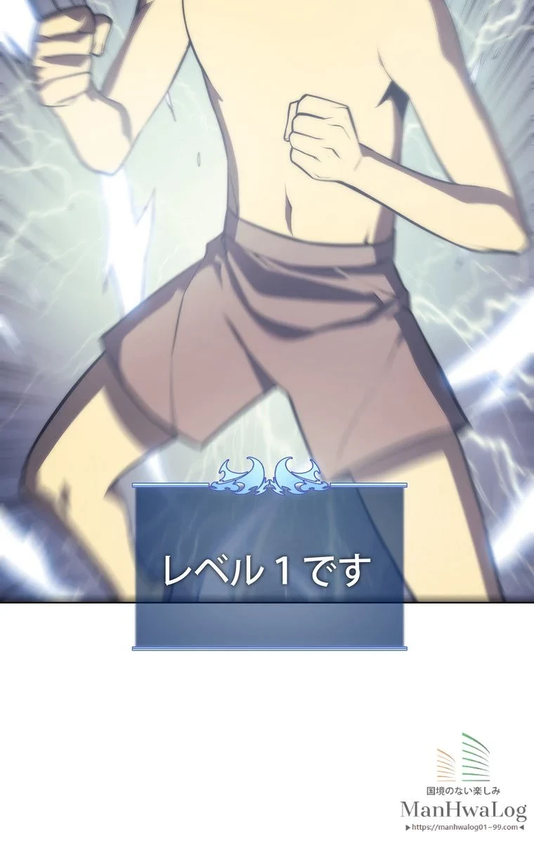 テムパル〜アイテムの力〜 第3話 - 109