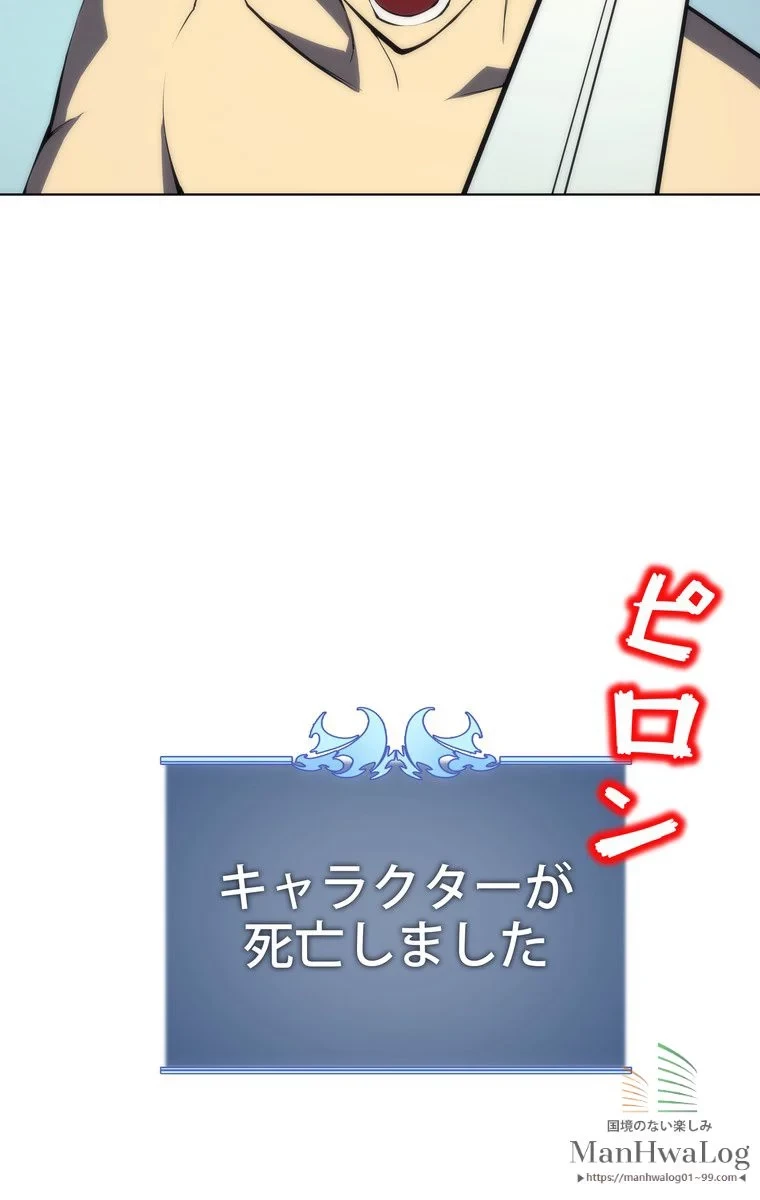 テムパル〜アイテムの力〜 第3話 - 111