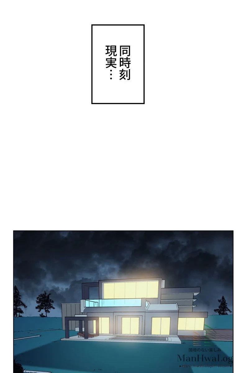 テムパル〜アイテムの力〜 第3話 - 113