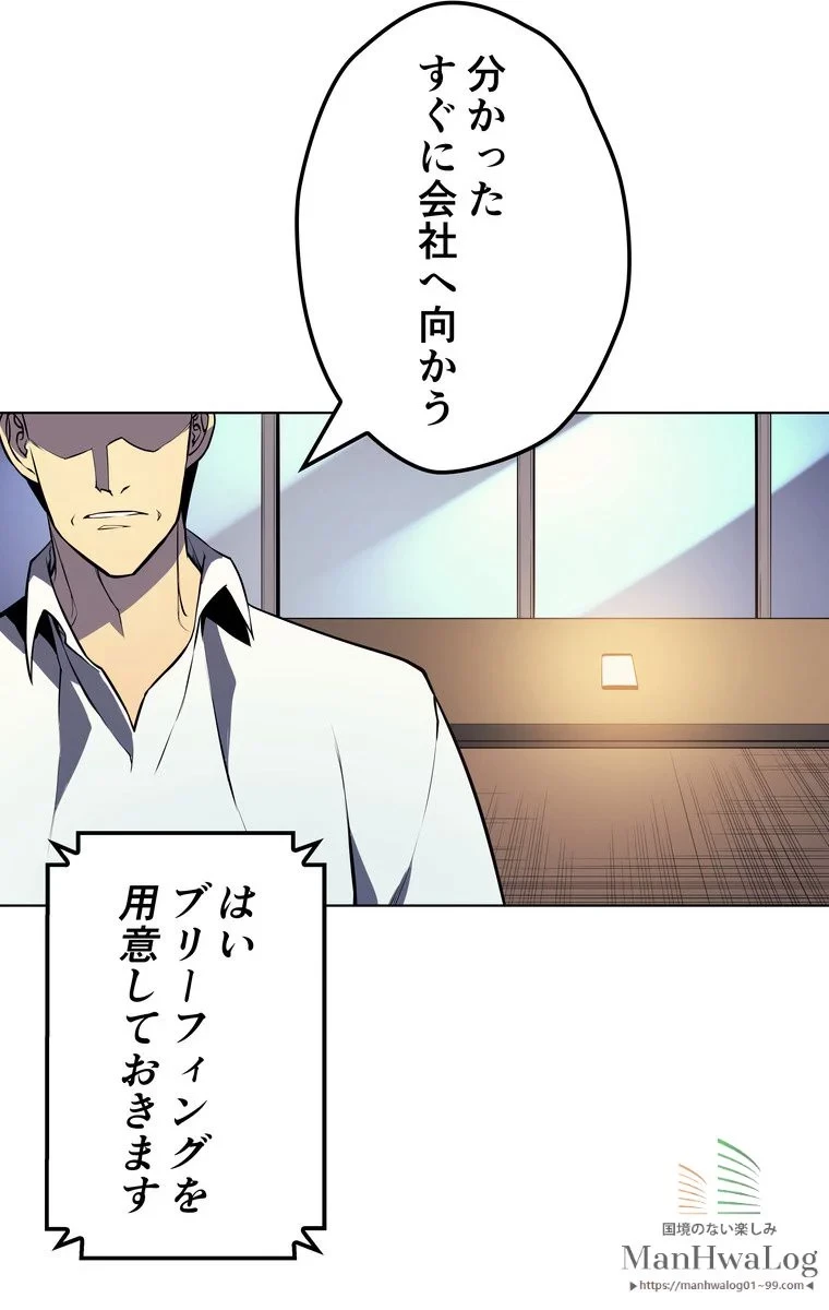 テムパル〜アイテムの力〜 第3話 - 115