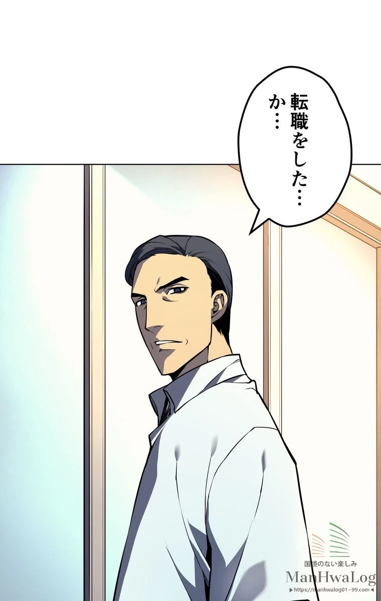 テムパル〜アイテムの力〜 第3話 - 116