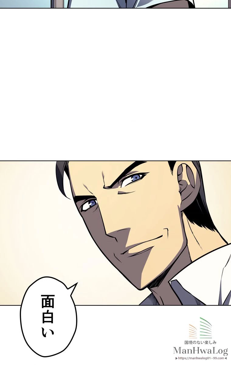 テムパル〜アイテムの力〜 第3話 - 117