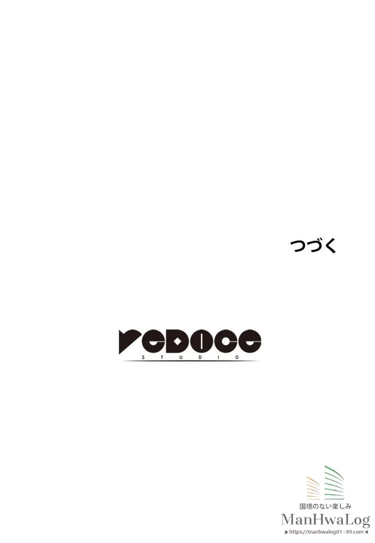 テムパル〜アイテムの力〜 第3話 - 118