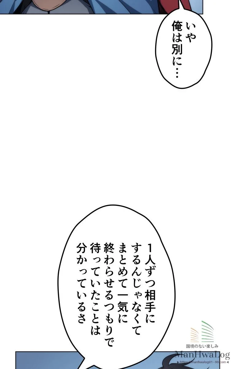 テムパル〜アイテムの力〜 第6話 - 17