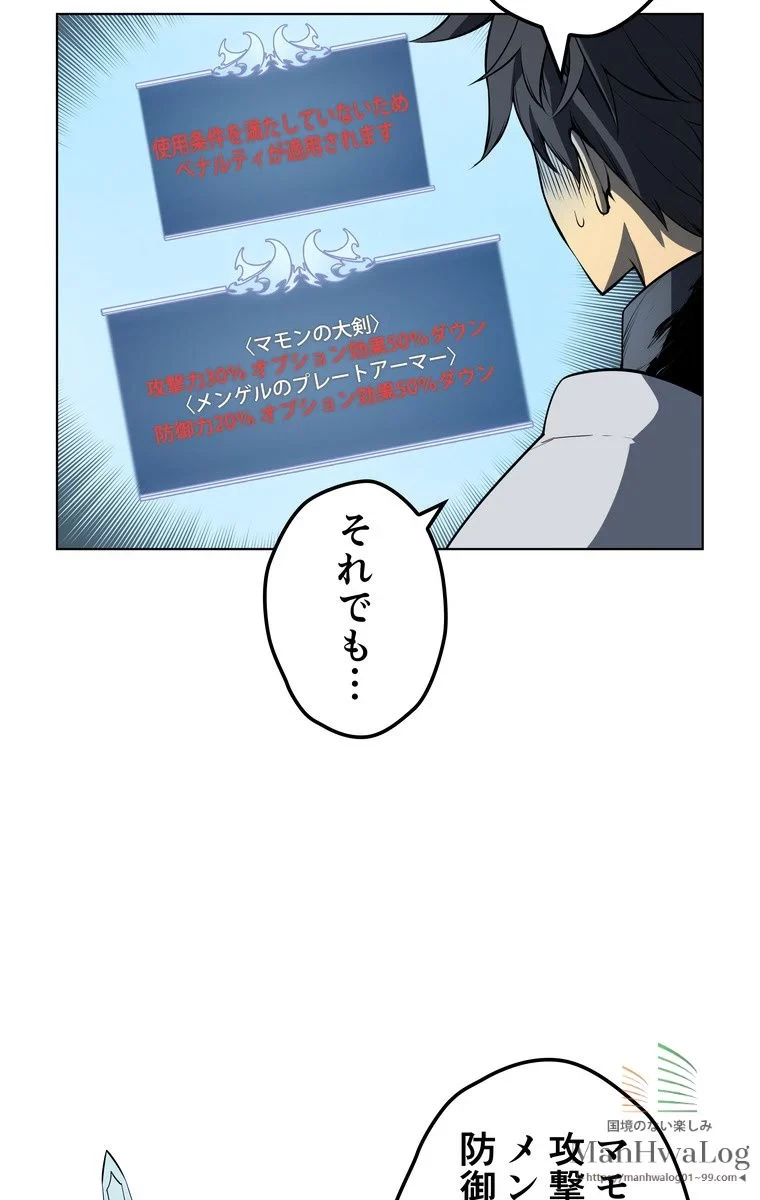 テムパル〜アイテムの力〜 第5話 - 32
