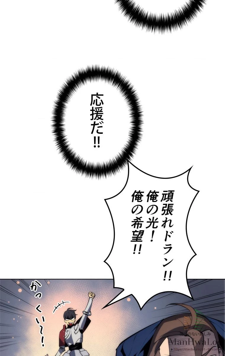テムパル〜アイテムの力〜 第6話 - 35