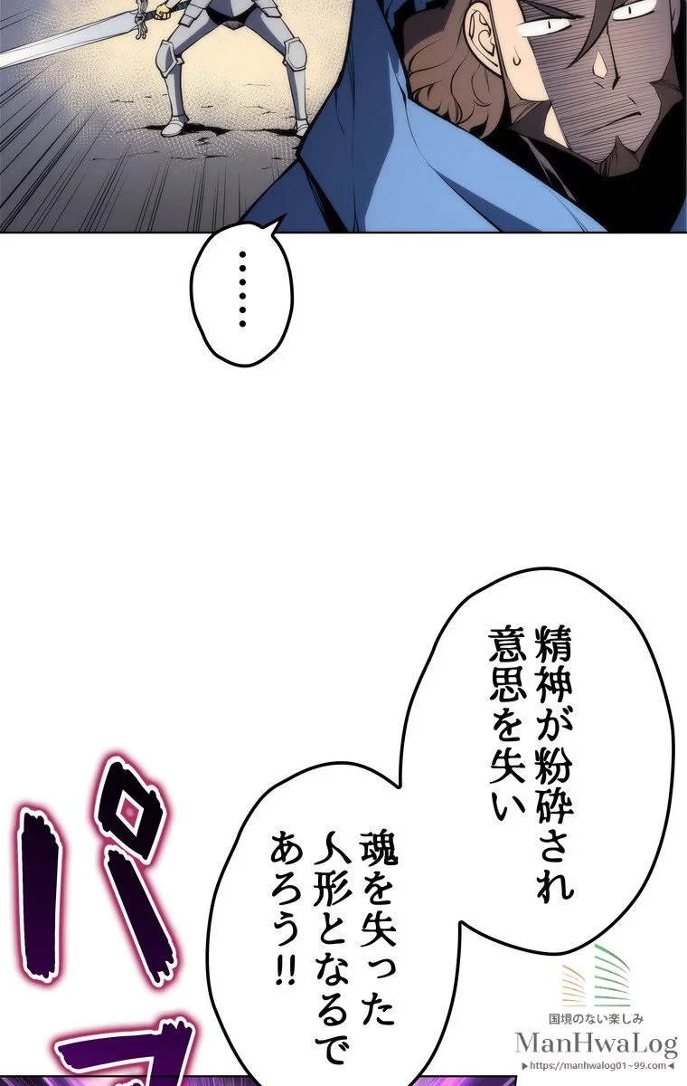 テムパル〜アイテムの力〜 第6話 - 36