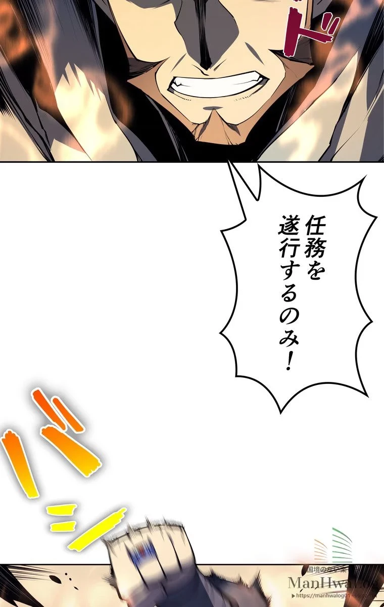 テムパル〜アイテムの力〜 第6話 - 45