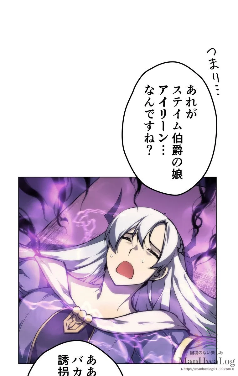 テムパル〜アイテムの力〜 第5話 - 51