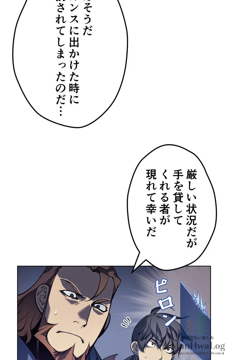 テムパル〜アイテムの力〜 第5話 - 52