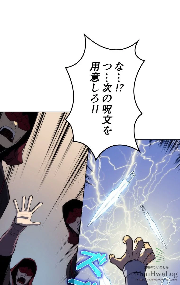 テムパル〜アイテムの力〜 第6話 - 48