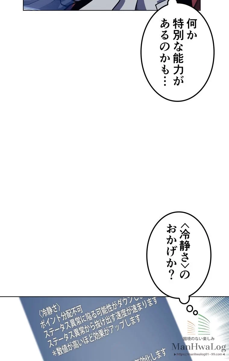 テムパル〜アイテムの力〜 第5話 - 57