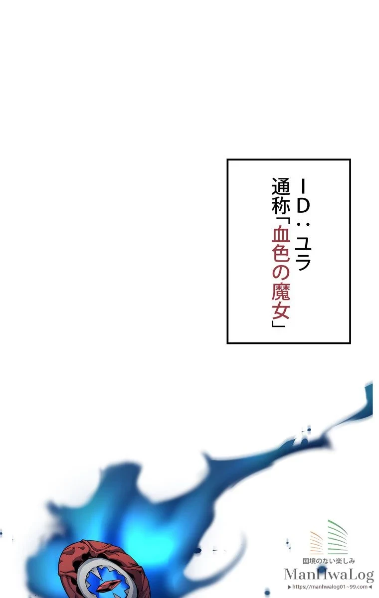 テムパル〜アイテムの力〜 第7話 - 1