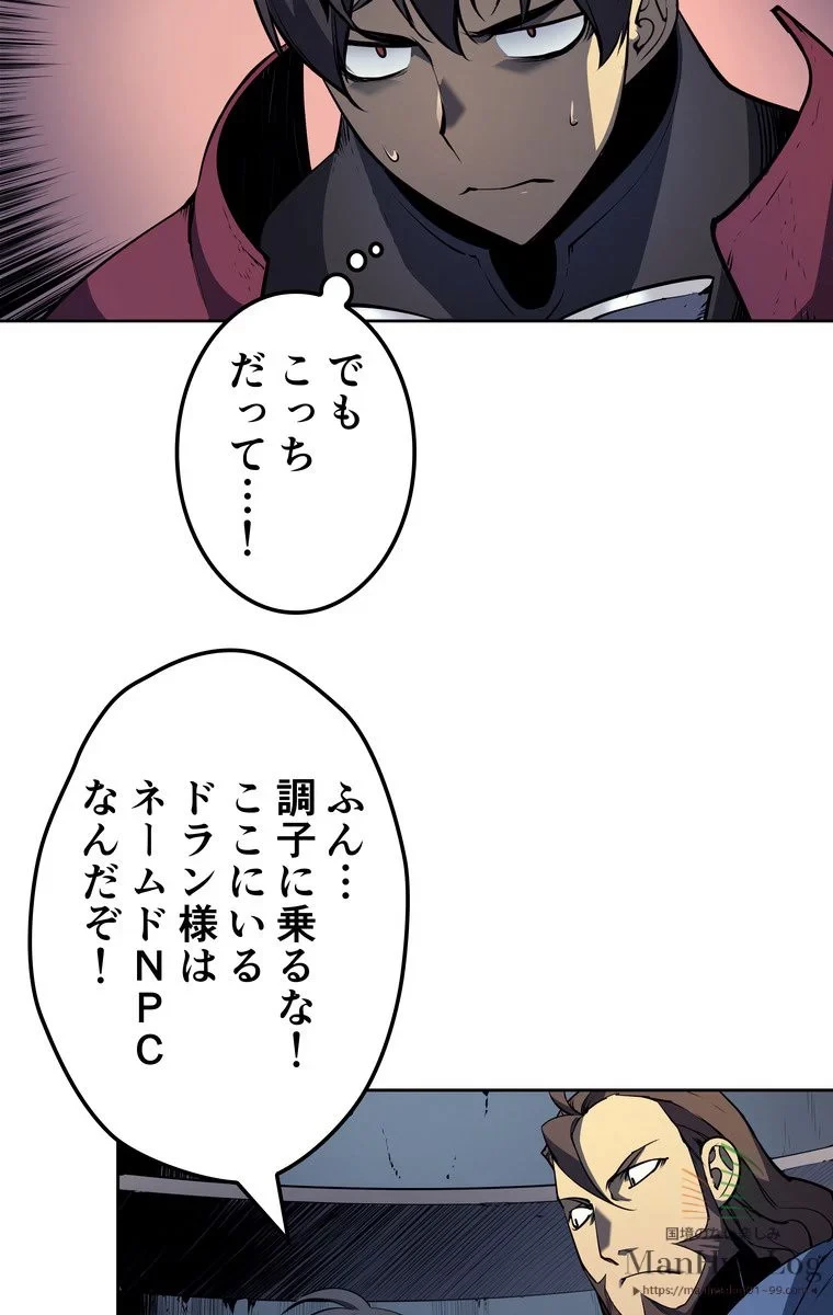 テムパル〜アイテムの力〜 第7話 - 13