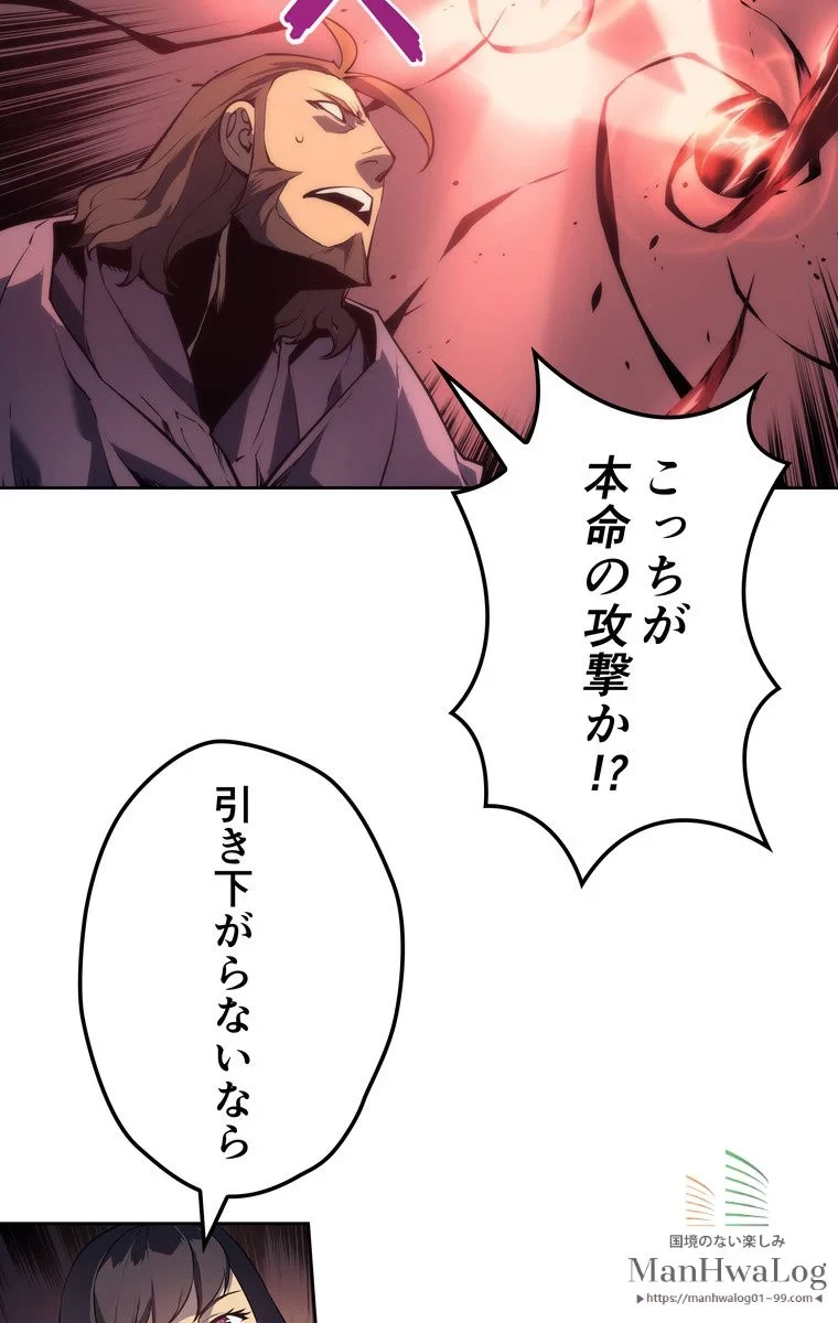 テムパル〜アイテムの力〜 第7話 - 30