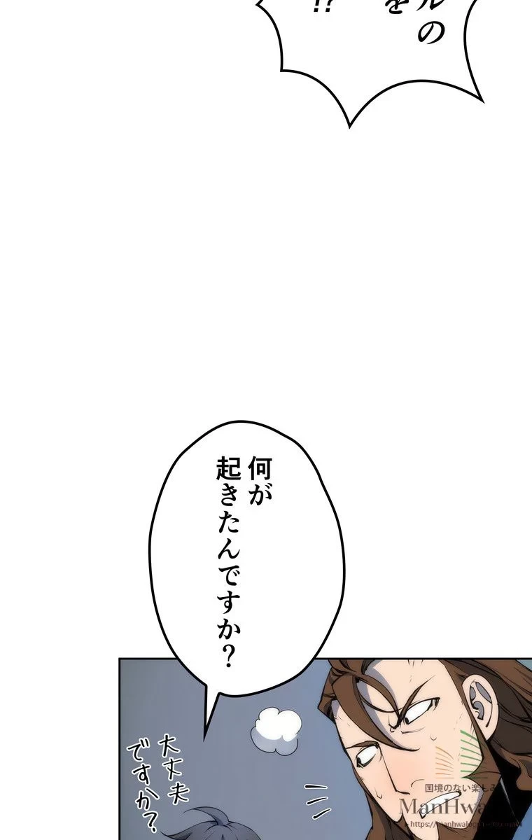 テムパル〜アイテムの力〜 第7話 - 40