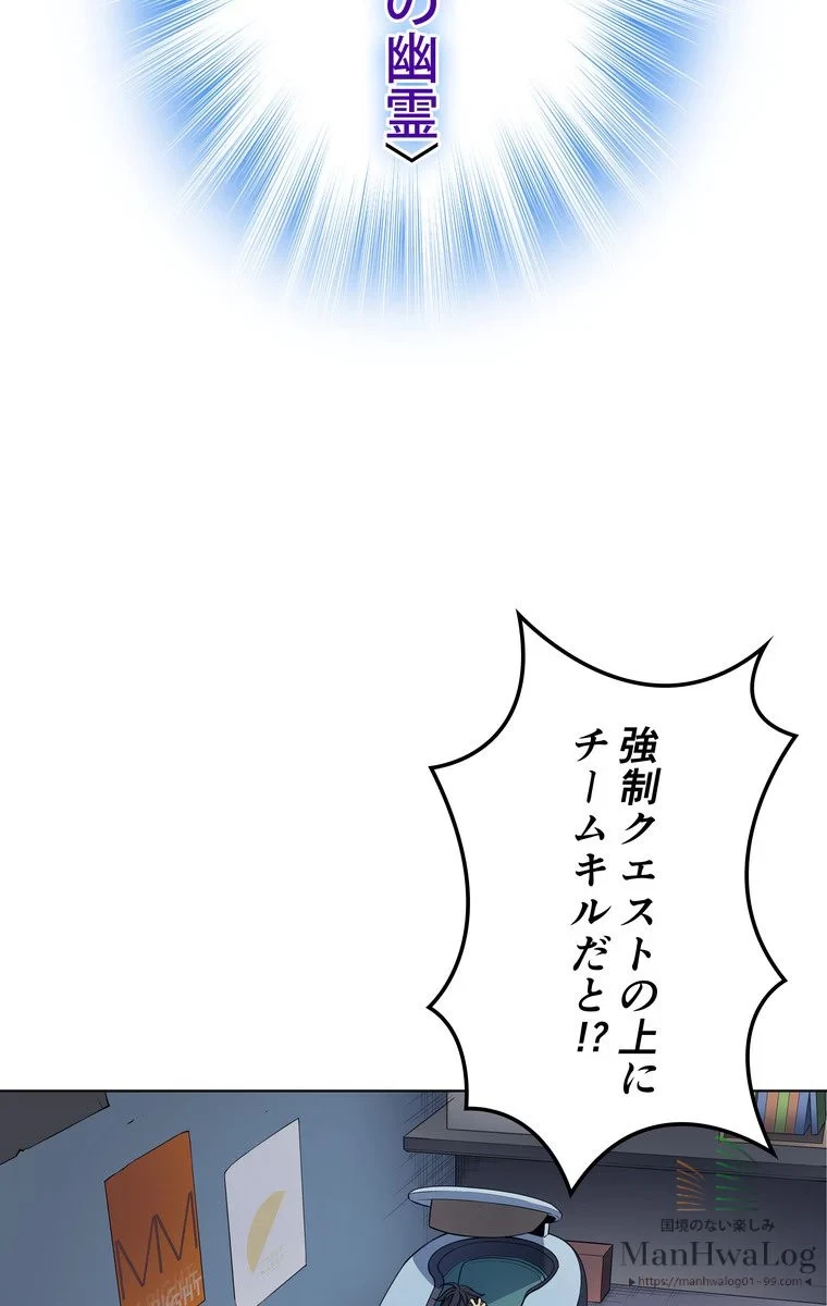 テムパル〜アイテムの力〜 第8話 - 34