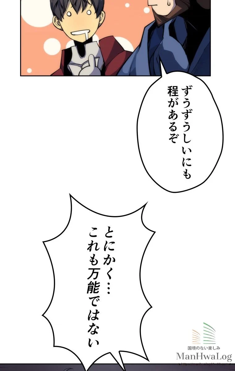 テムパル〜アイテムの力〜 第7話 - 43
