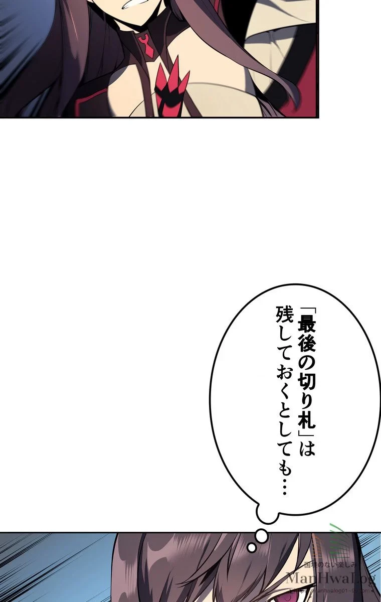 テムパル〜アイテムの力〜 第7話 - 48