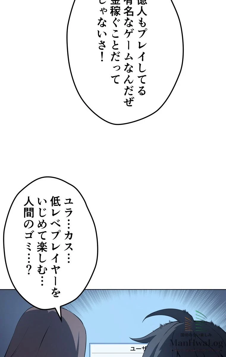 テムパル〜アイテムの力〜 第8話 - 48