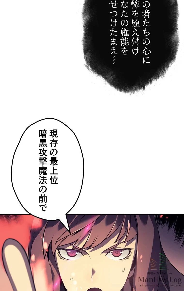 テムパル〜アイテムの力〜 第7話 - 55