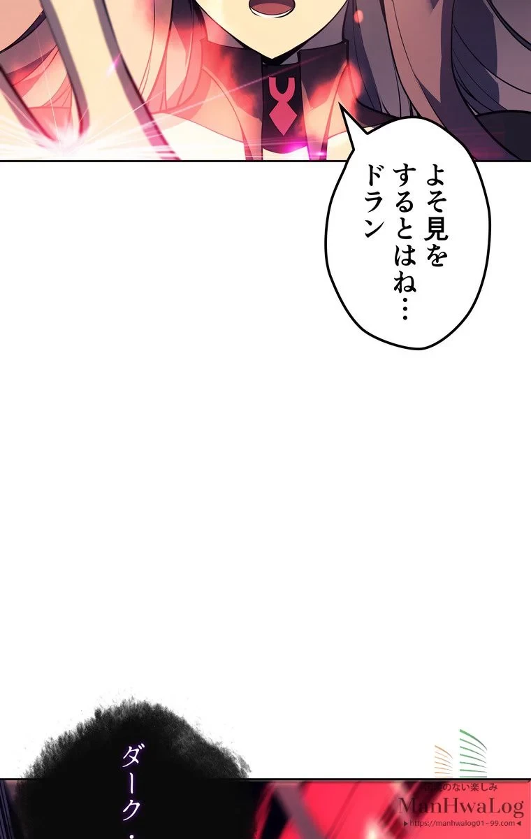 テムパル〜アイテムの力〜 第7話 - 56
