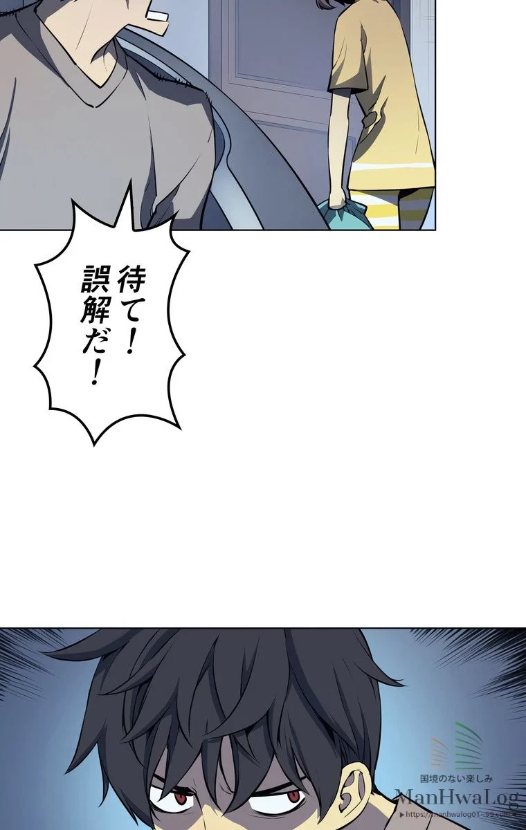 テムパル〜アイテムの力〜 第8話 - 51