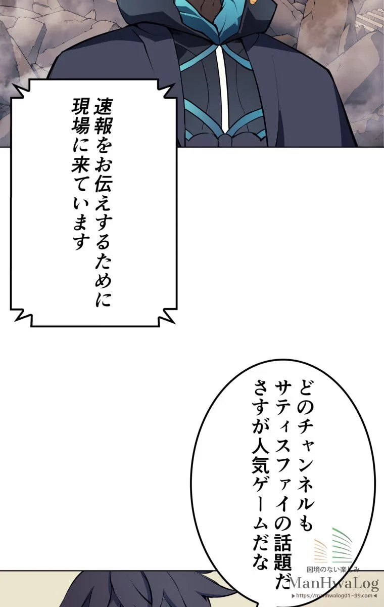 テムパル〜アイテムの力〜 第8話 - 56