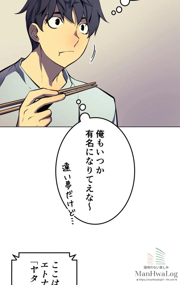 テムパル〜アイテムの力〜 第8話 - 57