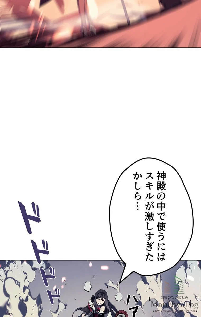 テムパル〜アイテムの力〜 第7話 - 63