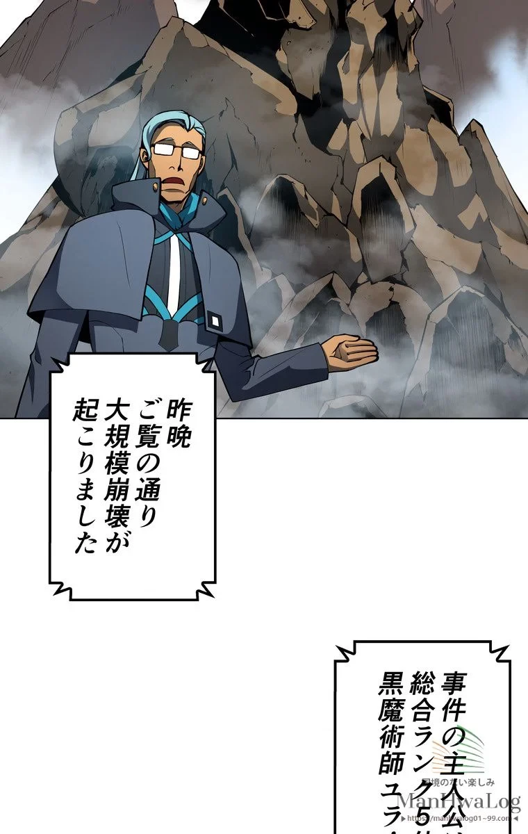 テムパル〜アイテムの力〜 第9話 - 3