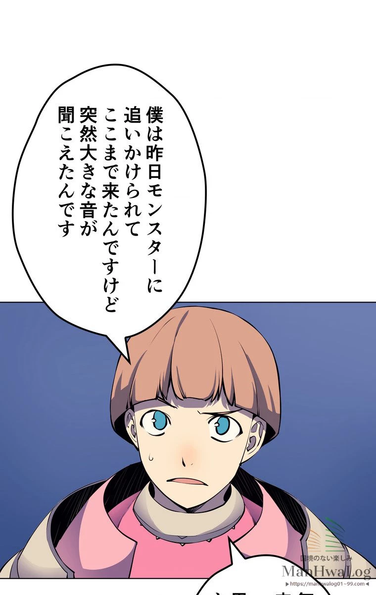 テムパル〜アイテムの力〜 第9話 - 6