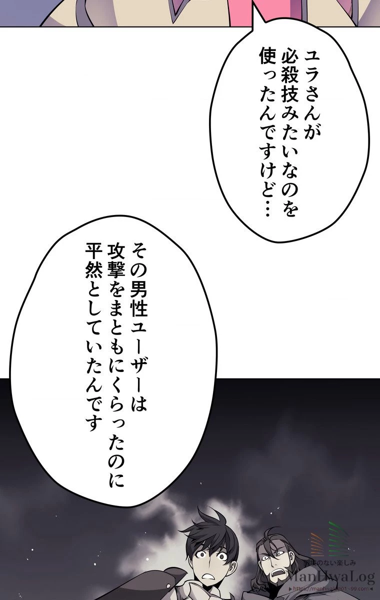 テムパル〜アイテムの力〜 第9話 - 8