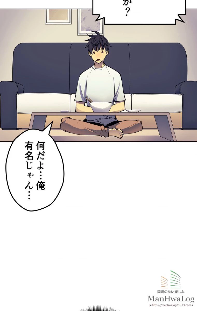テムパル〜アイテムの力〜 第9話 - 10