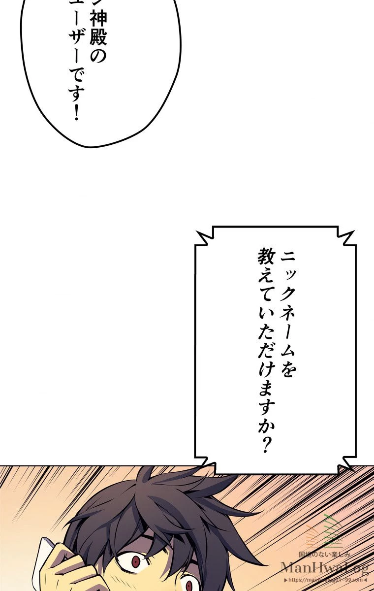 テムパル〜アイテムの力〜 第9話 - 15