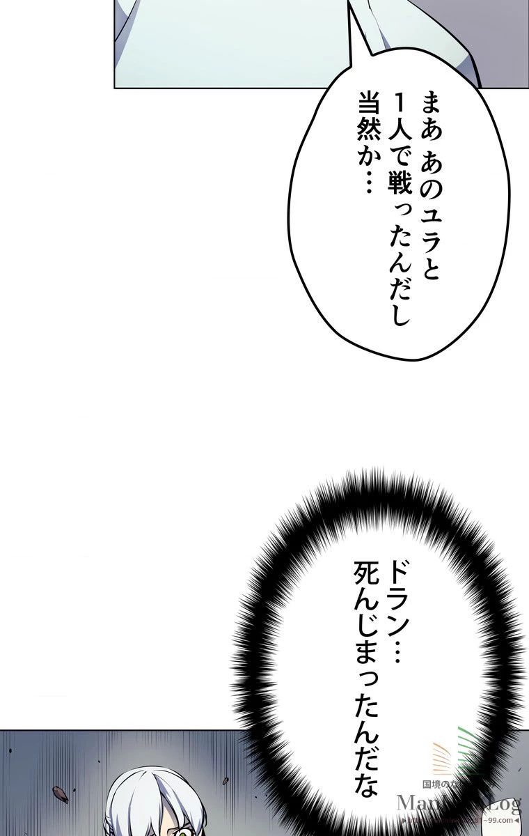 テムパル〜アイテムの力〜 第9話 - 24
