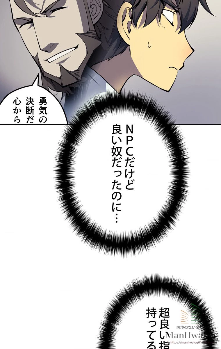 テムパル〜アイテムの力〜 第9話 - 26