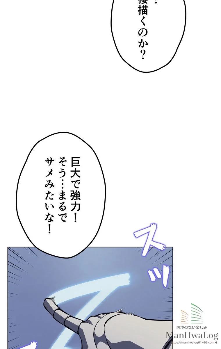テムパル〜アイテムの力〜 第10話 - 21