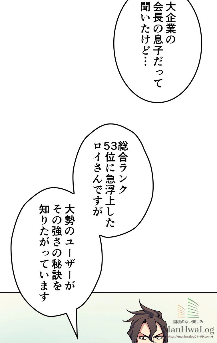 テムパル〜アイテムの力〜 第9話 - 34
