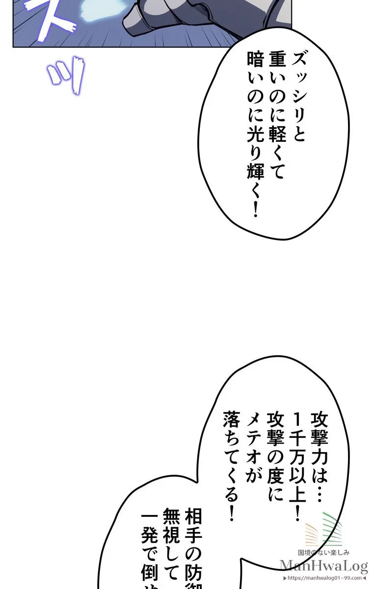 テムパル〜アイテムの力〜 第10話 - 22