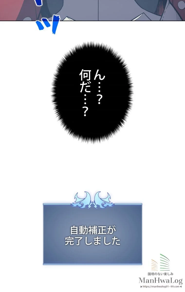テムパル〜アイテムの力〜 第10話 - 31