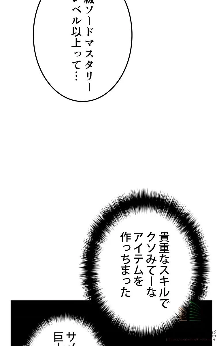 テムパル〜アイテムの力〜 第10話 - 41
