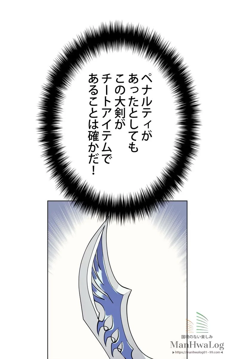 テムパル〜アイテムの力〜 第10話 - 45