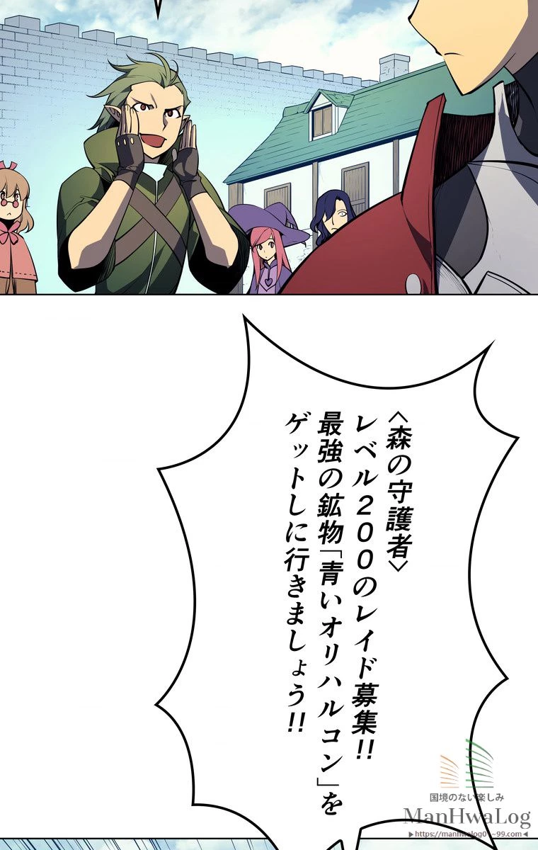 テムパル〜アイテムの力〜 第9話 - 61