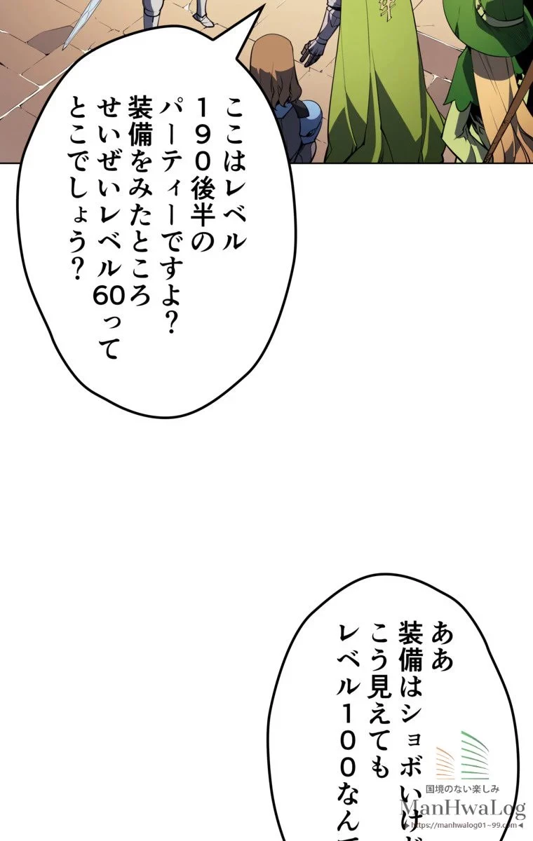 テムパル〜アイテムの力〜 第10話 - 52