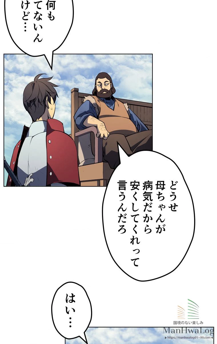 テムパル〜アイテムの力〜 第9話 - 71