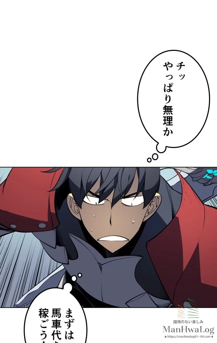テムパル〜アイテムの力〜 第11話 - 5