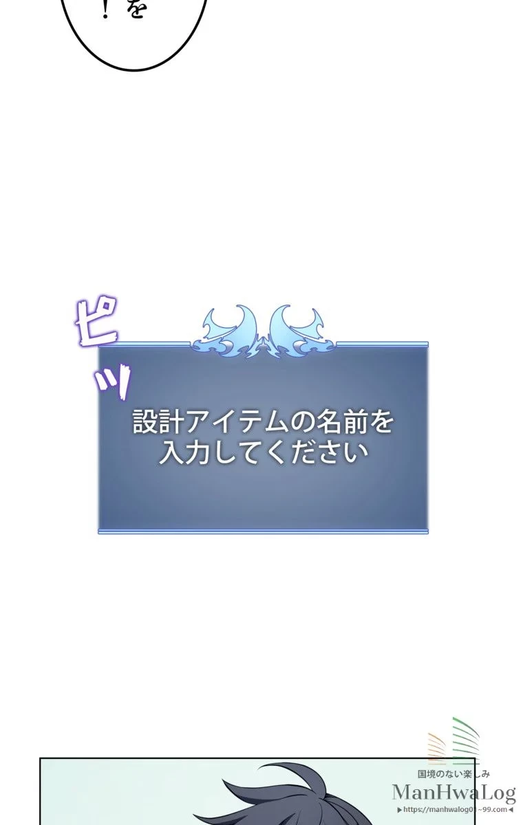 テムパル〜アイテムの力〜 第11話 - 6