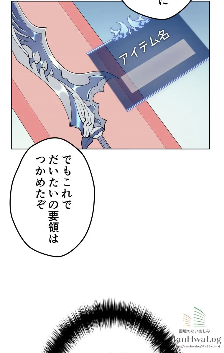テムパル〜アイテムの力〜 第11話 - 8