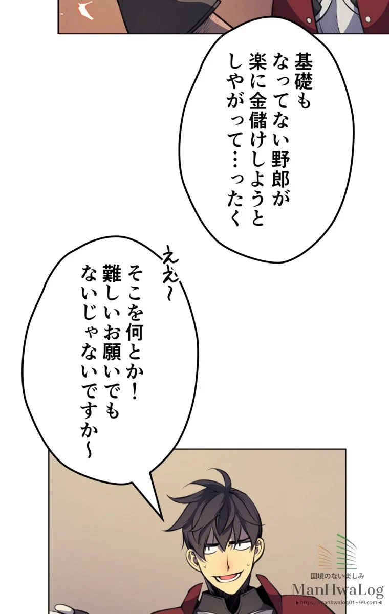 テムパル〜アイテムの力〜 第11話 - 18